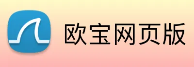 欧宝网页版 Logo